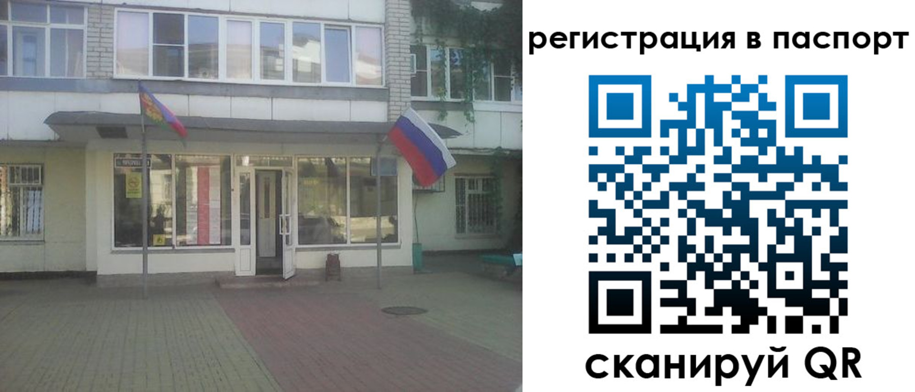 временная регистрация гарантия в Астраханской области