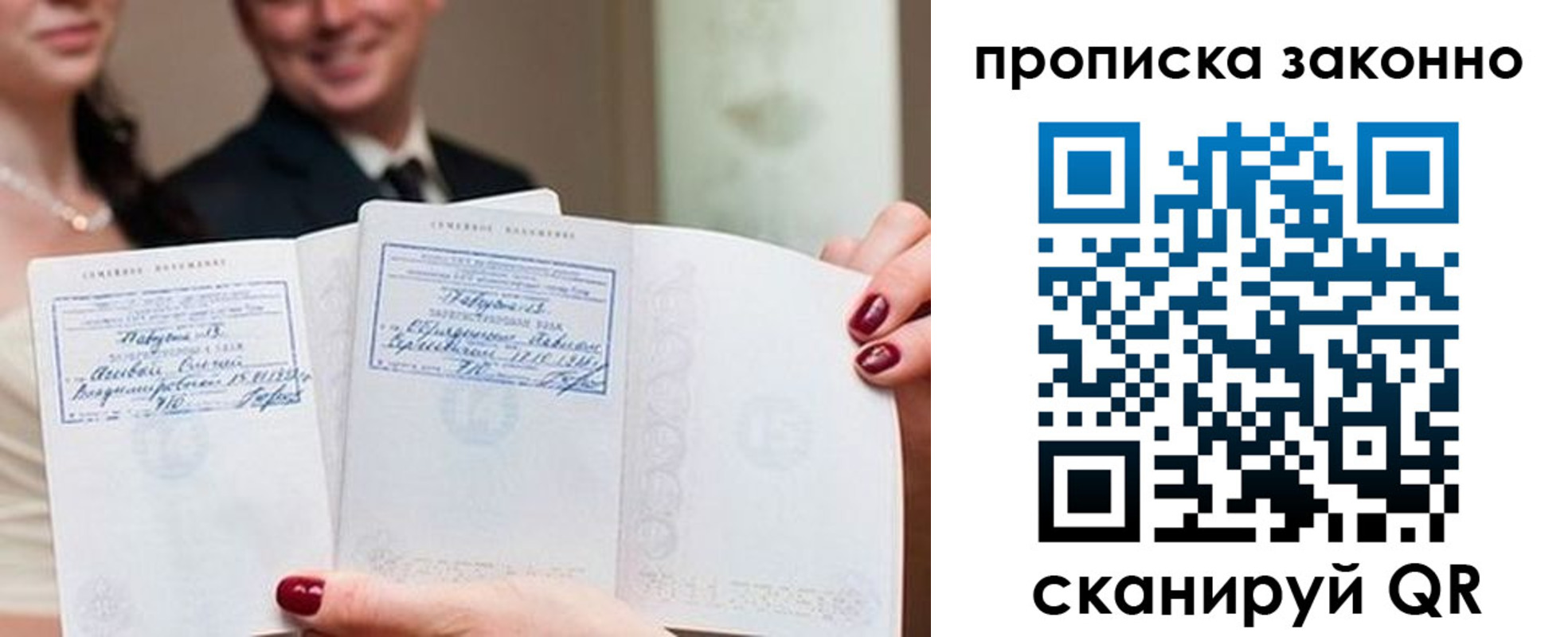 прописка поиск в Астраханской области