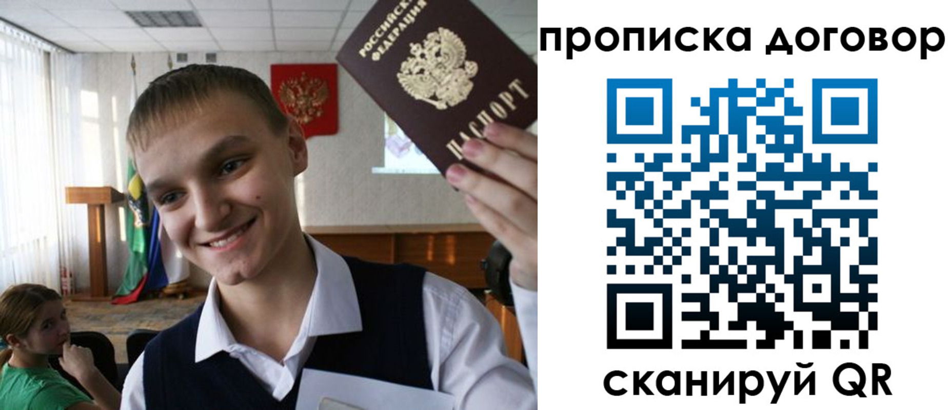 прописка ребенка в Астраханской области