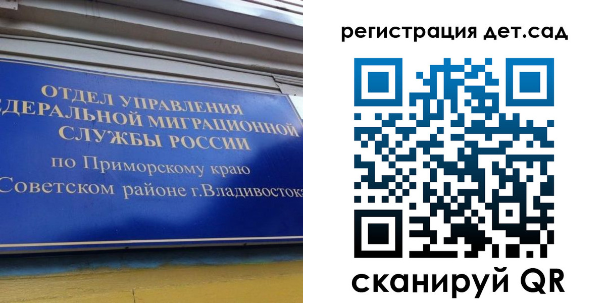 прописка регистрация в Астраханской области