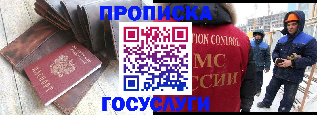 прописка для школы в Астраханской области