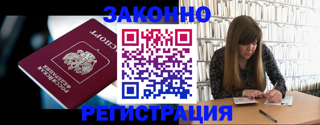 прописка для военкомата в Астраханской области
